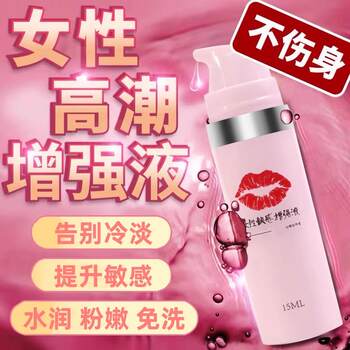 Pheromone Orgasm Liquid, Pleasure-Enhancing Liquid, Private Parts Lubricant, Female Orgasmic Fluid, Adult Products, Magic Water