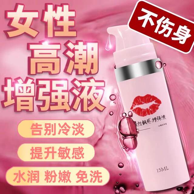Pheromone Orgasm Liquid, Pleasure-Enhancing Liquid, Private Parts Lubricant, Female Orgasmic Fluid, Adult Products, Magic Water
