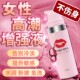 Female Private Parts Quick Orgasm Lubricant, Pleasure-Enhancing Liquid, Adult Vaginal Sex Products, Gentle and Non-Irritating to the Skin