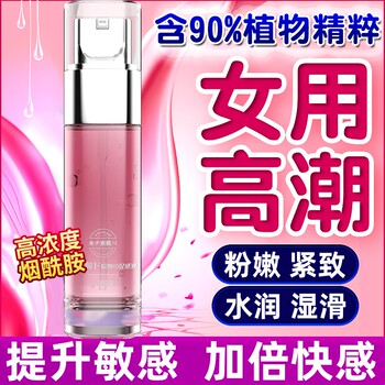 Female Pleasure-Enhancing Liquid, Private Parts Lubricant, Adult Pleasure Product for Couples, Blackening of the Vulva, Double Pleasure, Increased Sensitivity