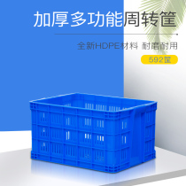  Clothing factory plastic basket Rectangular large thickened express frame perforated turnover basket hollow plastic basket factory storage box