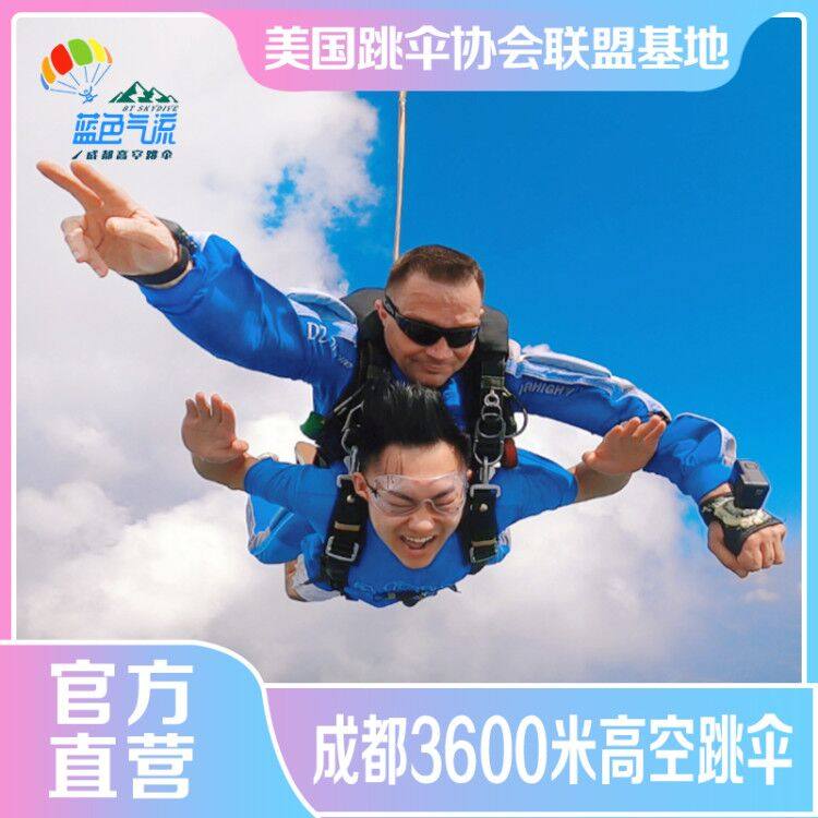 Blue Airflow - 3600 meters high altitude tandem skydive in Chongzhou, Chengdu, Sichuan Province, with foreign coaches with jumping video