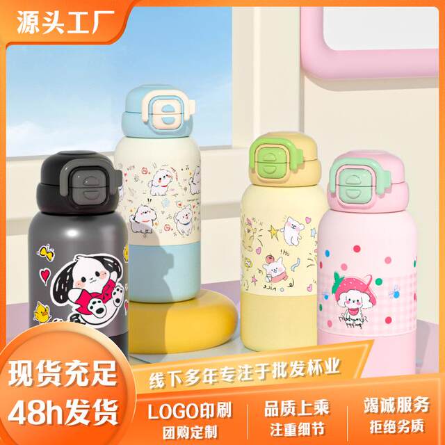 Children's Thermos Cup with Straw 316 Food Grade Water Bottle for Boys and Girls, Primary School Students, Infants, and School Water Bottles