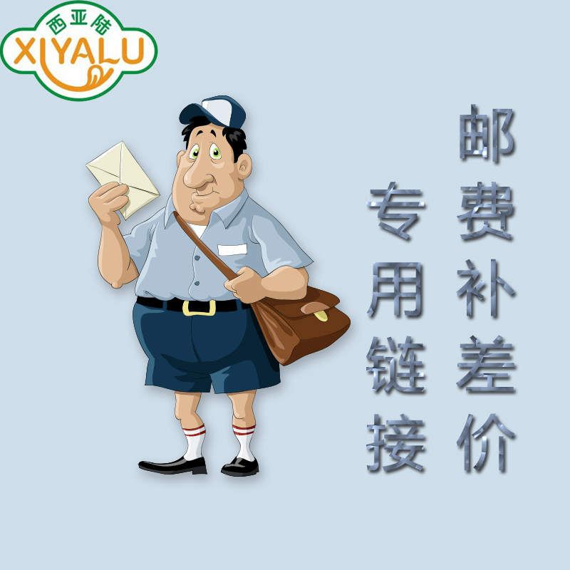 Supplementary shipping, make up the price difference