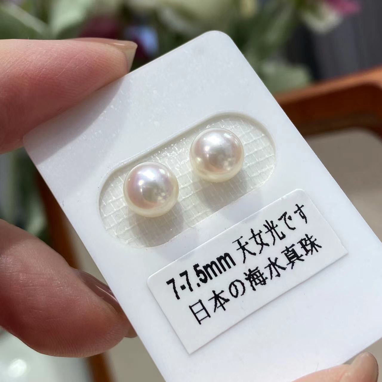 日本进口Akoya珍珠耳钉，7-7.5mm天女光18K金，气质极强光 -耳饰-淘宝好物网
