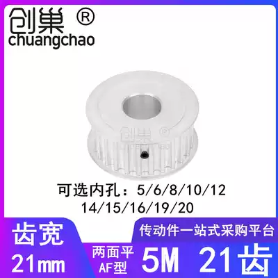5M21 teeth synchronous wheel tooth 21 on both sides flat A bore 5 6 8 10 12 14 15 synchronous belt pulley