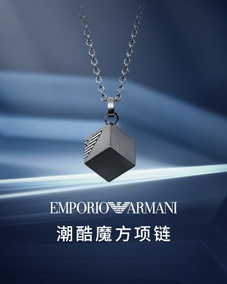Emporio Armani 安普里奥·阿玛尼 潮酷魔方项链 EGS2640060 双重优惠折后￥410包邮