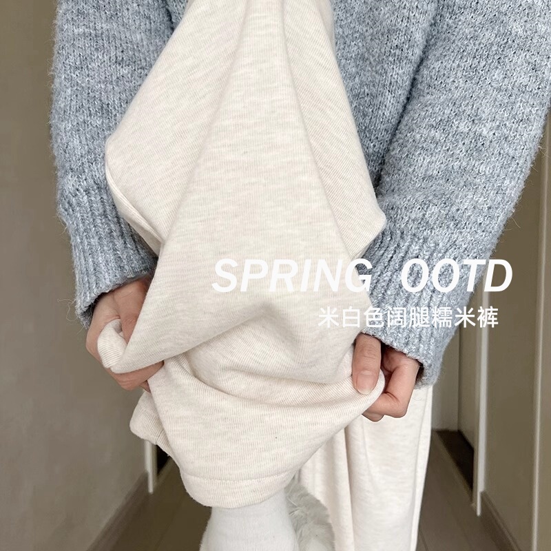 Off-White Glutinous Rice Pants for Women, Autumn and Winter 2026 New Style, Petite, Lazy, Slimming, Drapey, Knitted Straight-Leg Wide-Leg Pants