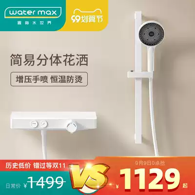 watermax simple thermostatic shower shower kit bathroom bath bath shower all copper household White shower