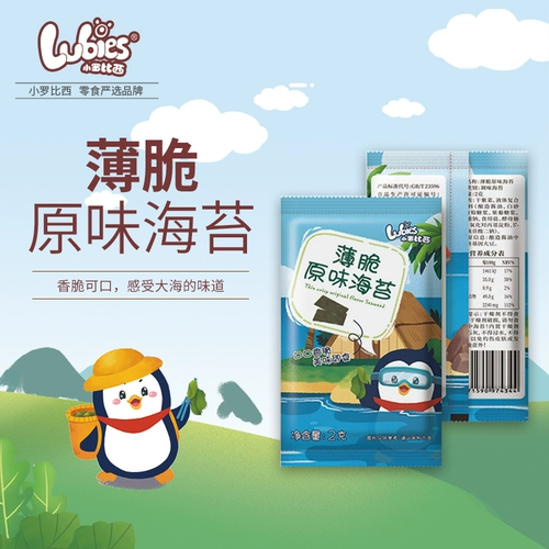 小罗比西 Оригинальные тонкие хрустящие морские водоросли детские закуски мгновенные закуски и детские закуски с морскими водорослями 12G*3 упаковки