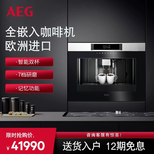 AEG Оригинальная автоматическая электрическая кофе-машина, Италия, полностью автоматический