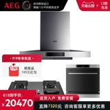 AEG 22m & sup3; европейский стиль верхний всасывающий дым дым сигареты DBB9990M