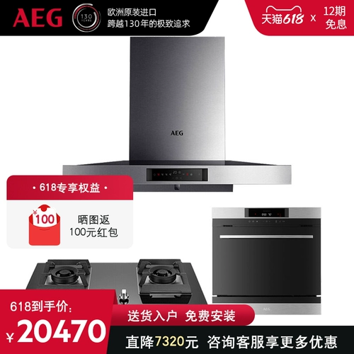 AEG 22m & sup3; европейский стиль верхний всасывающий дым дым сигареты DBB9990M