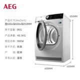 AEG 8 -й серии импортированный 8 кг кг тепловой насос Циркуляционный барабанный сушилка T8DEC846