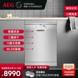AEG Импортированная посудомоечная машина 13 комплектов большой способности полностью автоматическая домашняя стерилизация Независимая встроенная FFB52610ZM