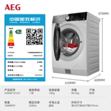 AEG Оригинальная импортная 10 -килограммовая стиральная машина для стирального насоса для промывки и сушилки циркулирующей сушильной машины LWX8C1612H
