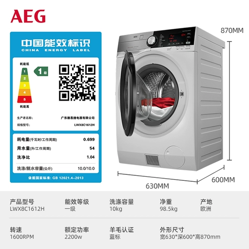 AEG Оригинальная импортная 10 -килограммовая стиральная машина для стирального насоса для промывки и сушилки циркулирующей сушильной машины LWX8C1612H