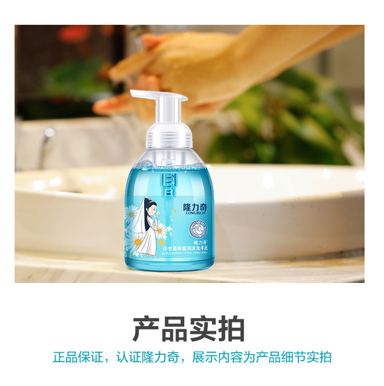 隆力奇 抑菌泡沫洗手液 500ml*4瓶 图7
