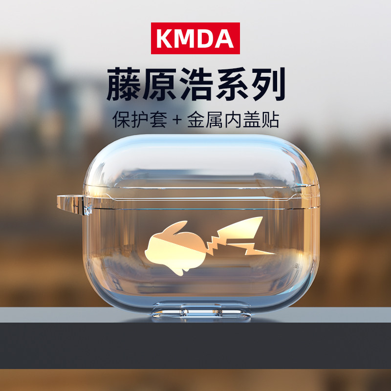 Suitable for airpodspro protective sleeve Apple 3 generation bluetooth headset protective sleeve soft shell tide brand one-piece transparent silicone ins creative pro three generation wireless headset airpods3 protection