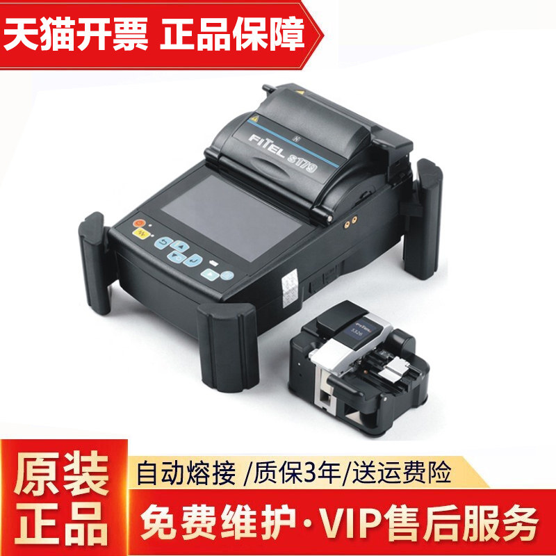 Japan Old River S179 Fiber Fusion Machine Imported High - end Six Motor Fiber Fiber Fiber Connector Fusion Machine Melting Machine Can Meet Long - distance Background Highlands