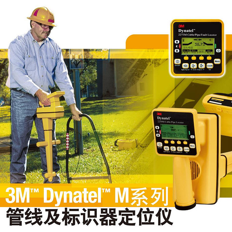 Imported US 3M optical cable routing detection instrument 2273M 2273E underground pipeline probe