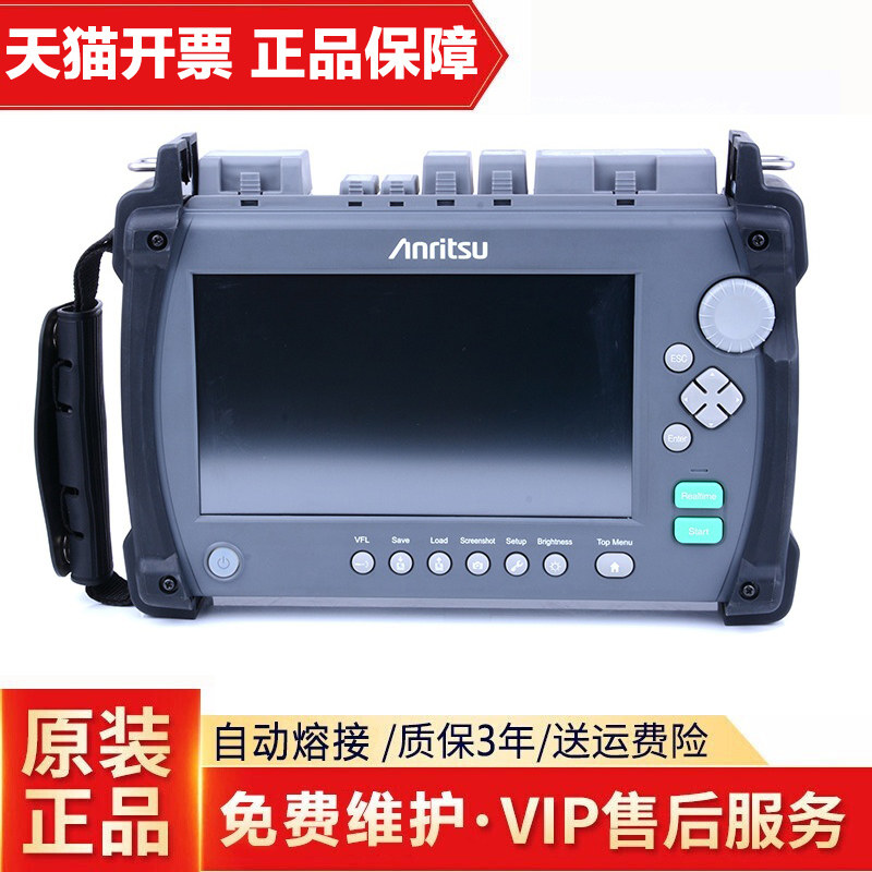 Brand new Japan ANOTDR fiber tester MT-9085A6 A8 B8 MT9090A MT9090A light time domain reflectometer original import tester