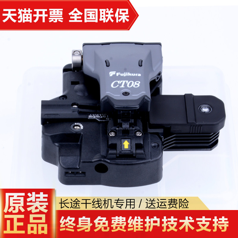 Japan Fujikura CT08 fiber optic cutter original imported fiber optic cable cutter high precision cutter fiber optic cable hot melt cutter