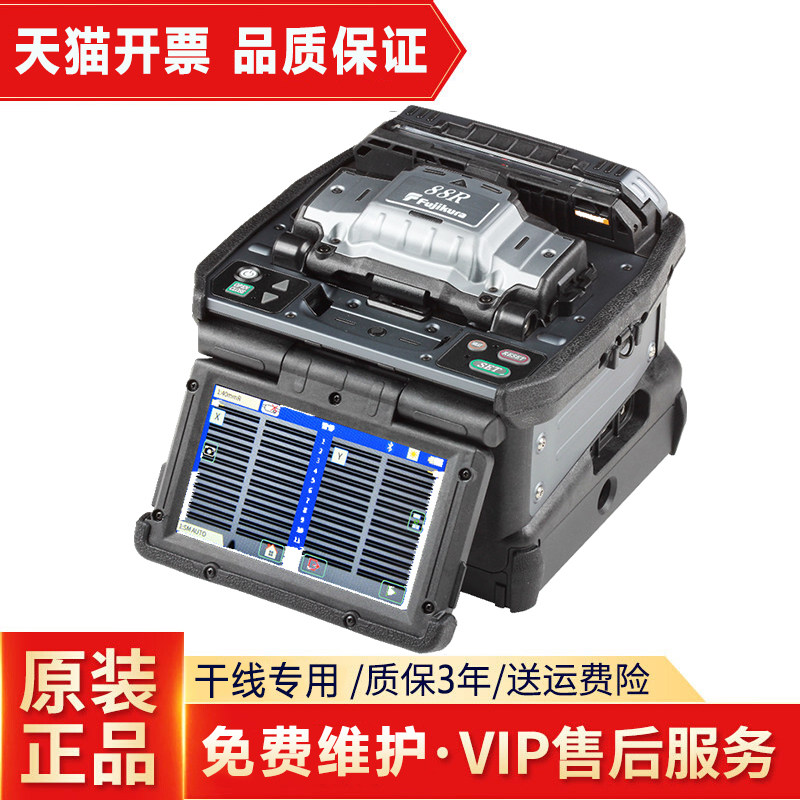 Fujiahua belt fiber fusion machine 88R12 band fiber fusion machine imported melting machine full automatic fiber fusion machine Fujiao Fujiao 70R upgrade version