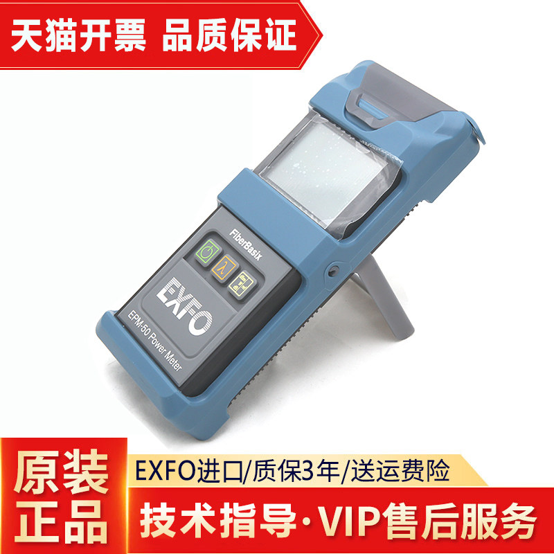 Canada EXFO imports handheld laser light EPM-53 EPM-53 53X ELS50 ELS50 light source light power meter suit EPM-53 optical power meter ELS-50 laser light