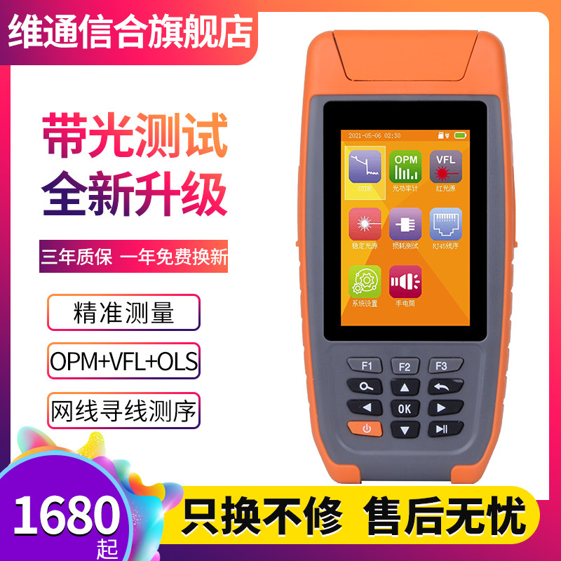 K-200S OTDR optical fiber comprehensive tester fiber tester optical fiber breakpoint fault finder optical cable detection multifunction optical time domain reflectometer single-wavelength