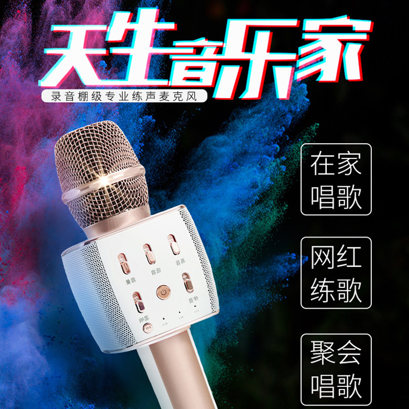 Botu almighty microphone sound card microphone microphone comes with audio integrated bluetooth mobile phone universal k song home artifact children k song wireless audio recording song recording TV live microphone singing