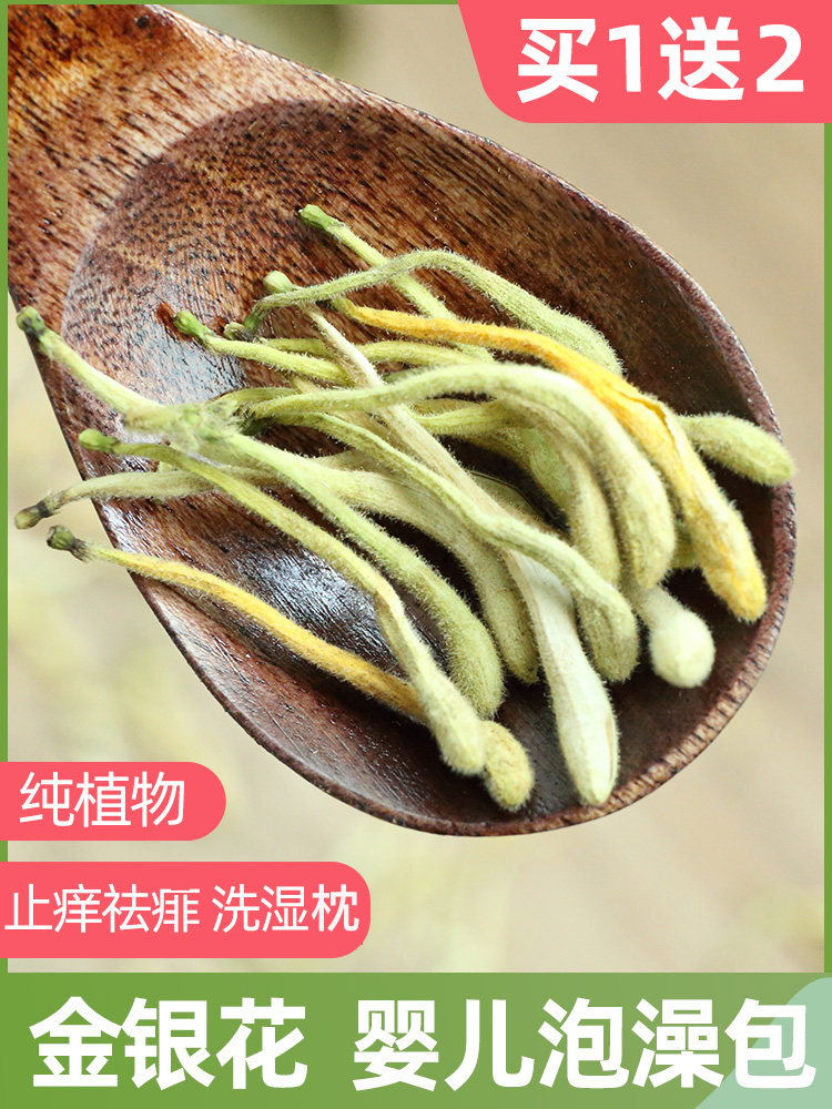 Honeysuckle bath baby bath baby independent packaging newborn bath bag to prickly heat honeysuckle bulk