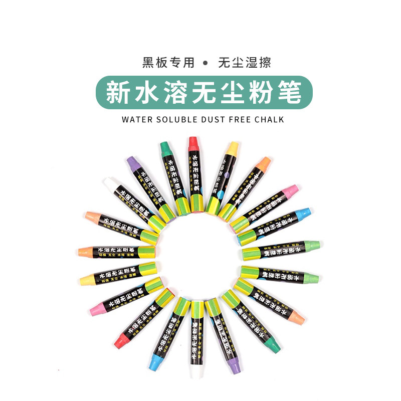 100 million Small Boxes Water Soluble Chalk Dust-free Safe Environmental Protection No Powder Black Board Newspaper Special Teaching Teachers Chalkboard Home Children Baby Doodle Drawing Chalkboard Wall Color White 20 Boxes Clothing