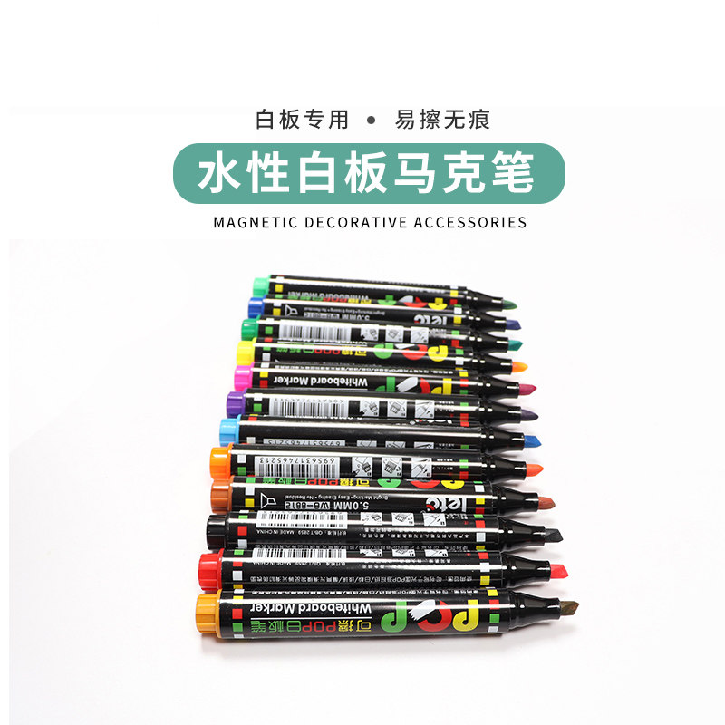 100 million small box water-based whiteboard office with pen children graffiti colorful watercolor pen environment easy to wipe large capacity 12 color suit