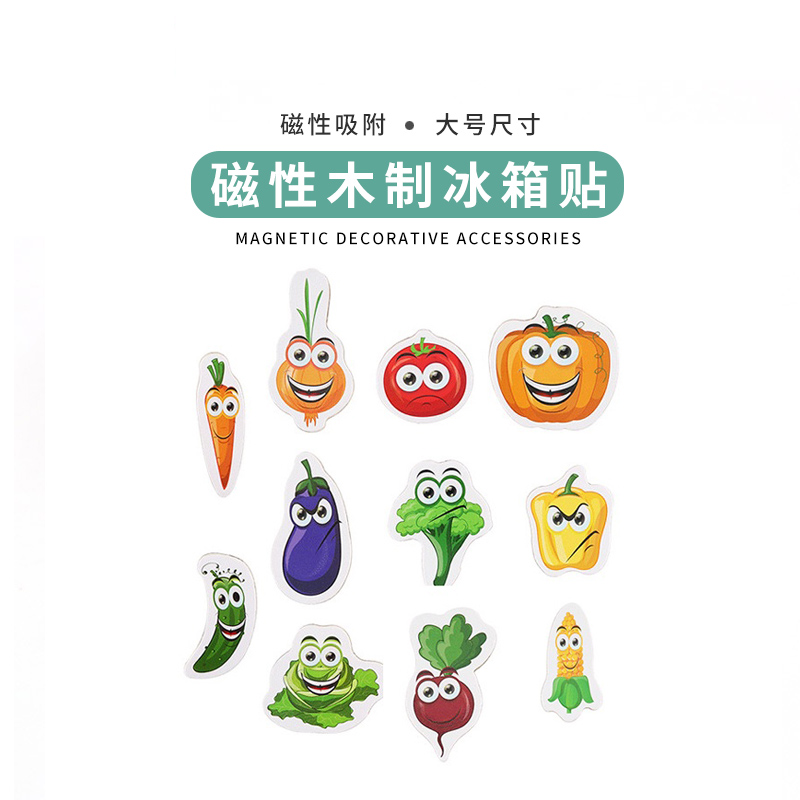 Billion small box magnetic environment-friendly wooden large refrigerator magnets car animal vegetable expression children's toys magnetic sheet stickers blackboard wall stickers baby puzzle development creative cute refrigerator magnets