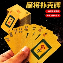 Mahjong special playing cards travel home 144 mahjong cards outdoor golden yellow plastic waterproof iron box playing cards