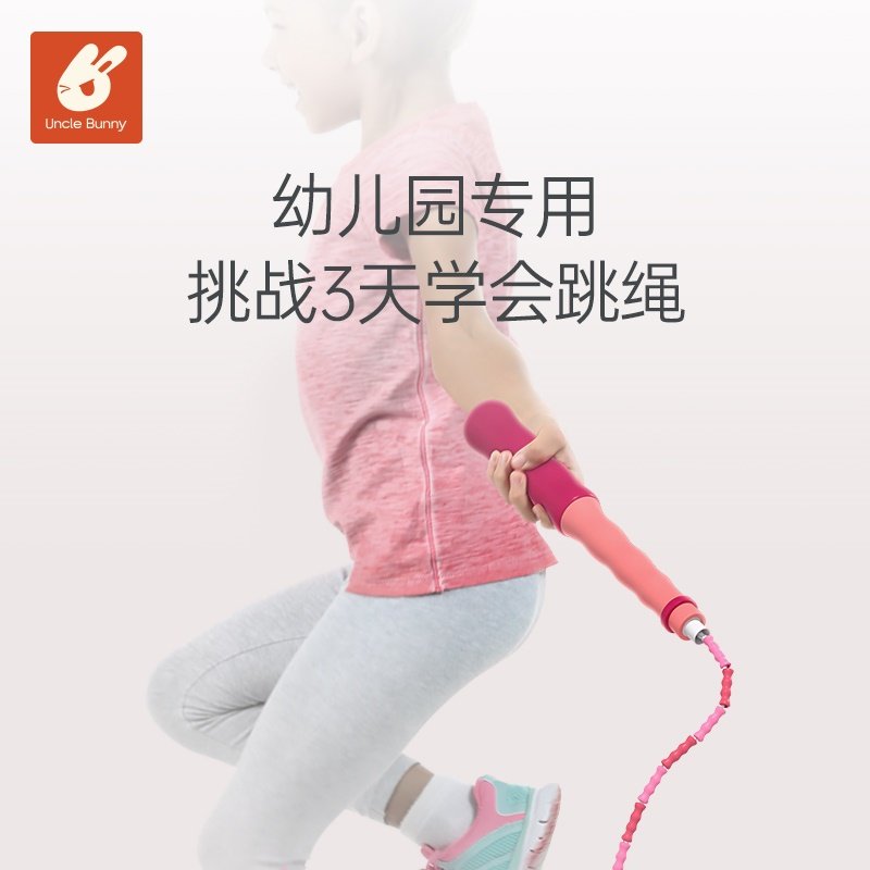 Children Jump Rope Kindergarten 3456 Year Old Big Class Baby Begs Special Bamboo Festival Jump Rope Girl Jumping Gods