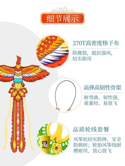 Phoenix Kite 2024 New Model Shandong Weifang Internet-Famous High-End National Trend Large Kite for Adults Easy to Fly in Light Breeze