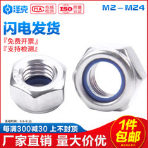 304 316 nylon lock nut stainless steel hexagon self-locking non-slip locking American nut M3M4M5M6M8