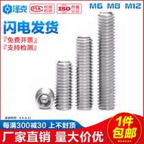 M6M8M10M12 concave end hexagon socket fixing machine meter screw 304 stainless steel headless screw stop screw