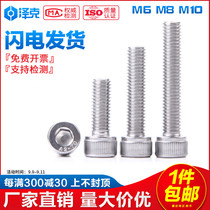 M6M8M10 hexagon socket screw 304 stainless steel screw bolt screw x10x20x30x40x50x65x100