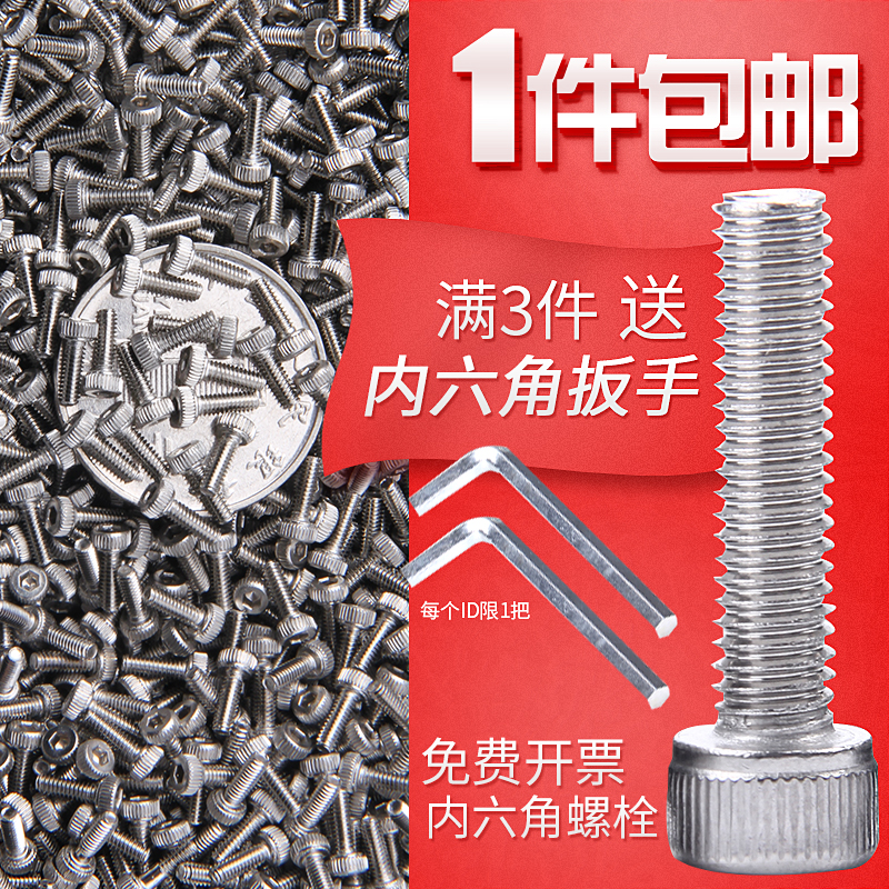 304 stainless steel cup head inner hexagonal small screw M2M2 5mm * 18x19x20x22x25x28x30x32