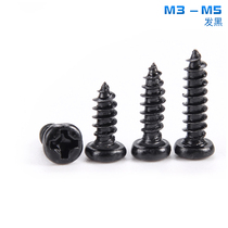 M3M4M5mm black PA round head cross self-tapping small screw black zinc disc head electronic small screws 4x5x6xx7x8