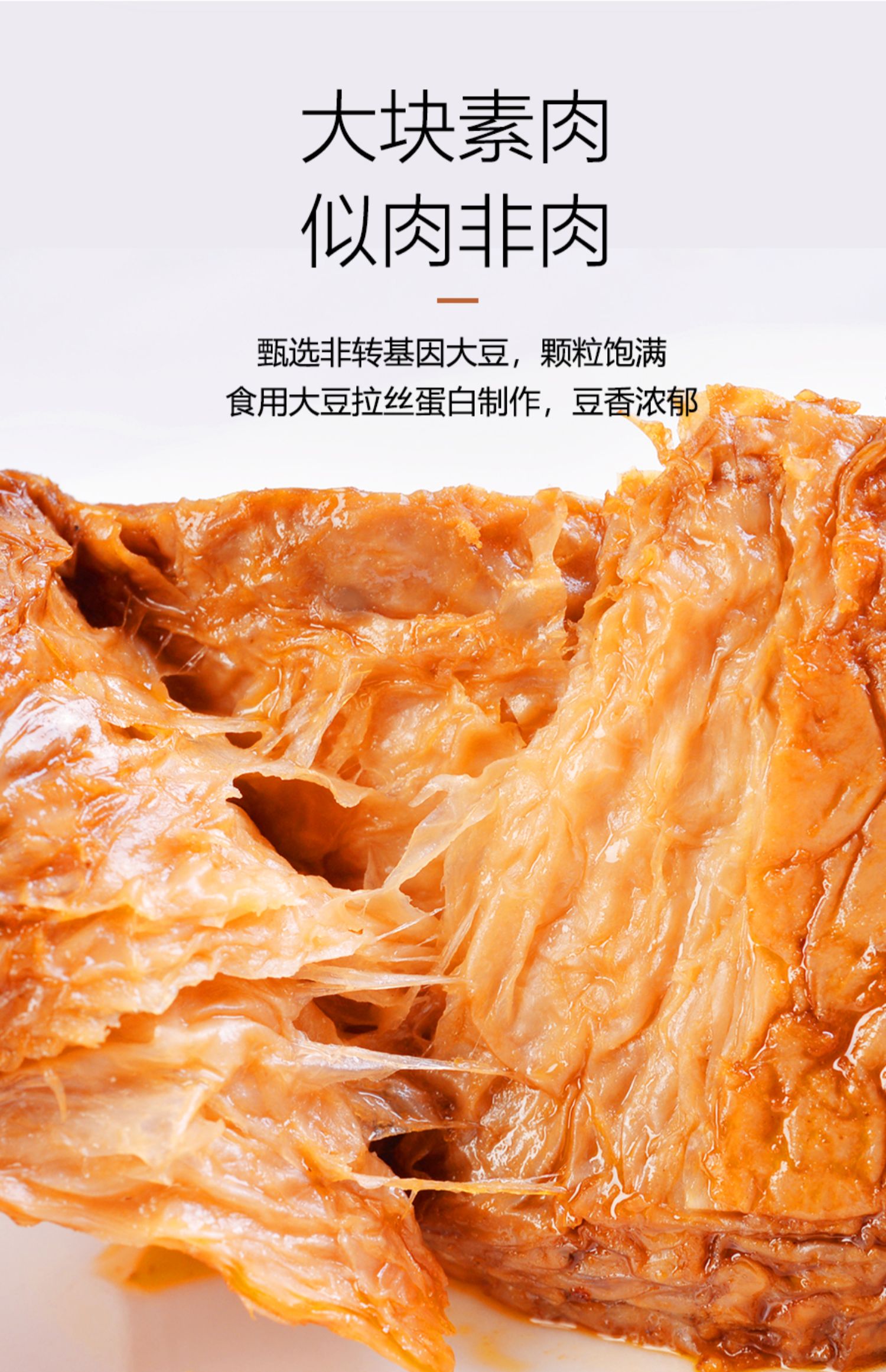 【渝味缘】手撕素肉网红休闲食品1000g