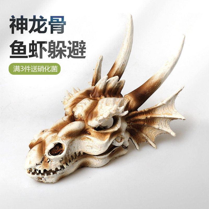 Simulated dinosaur skull skull fish shrimp dodge house fake landscape grass landscape skull fish tank aquarium decorative ornaments