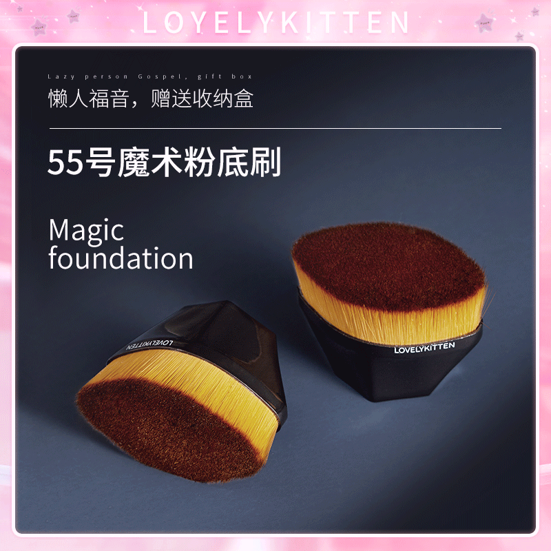 lovelykitten 55 magic powder brush without powder without trace portable flat head cangzhou makeup brush