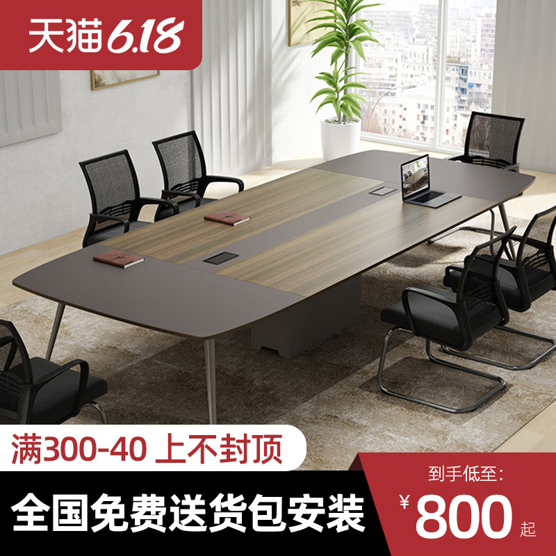 Conference table Nordic long table and chair negotiation office combination Large and small conference table 20 8 6 people Simple and modern