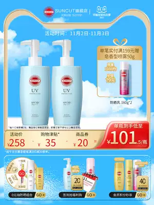 Japanese high silk SUNCUT sunscreen moisturizing and refreshing SPF50 times protective moisturizing facial sunscreen 160g * 2