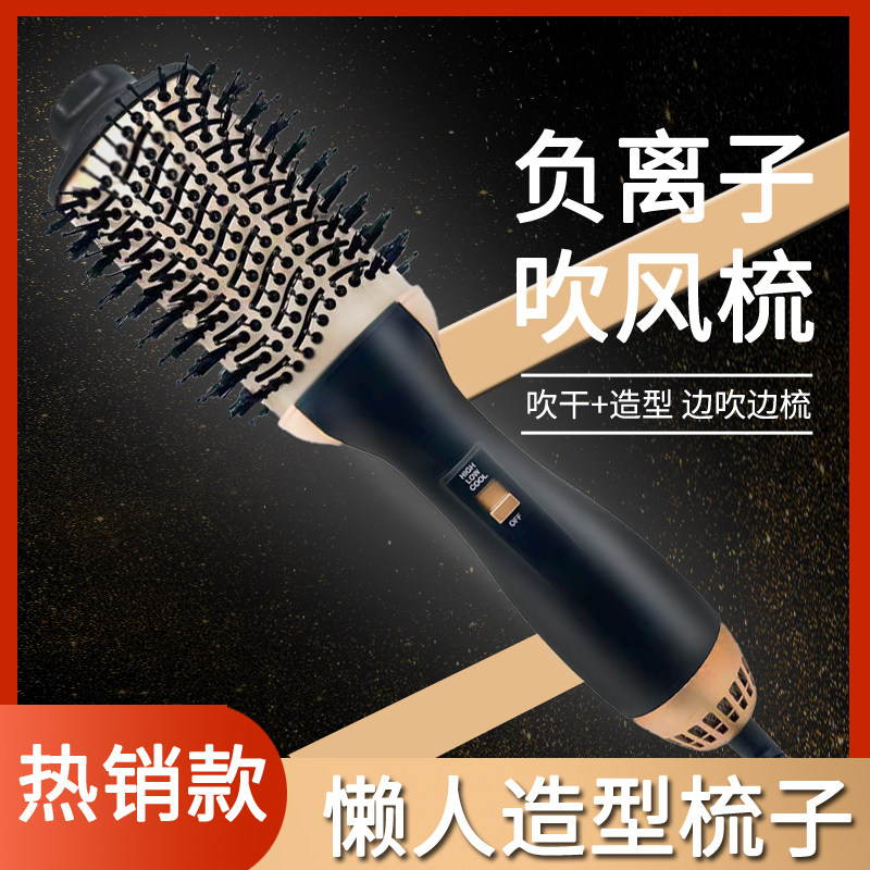 Japanese negative ion hair comb blowing hair hair hair hair shape inside buckle root fluffy curly hot comb