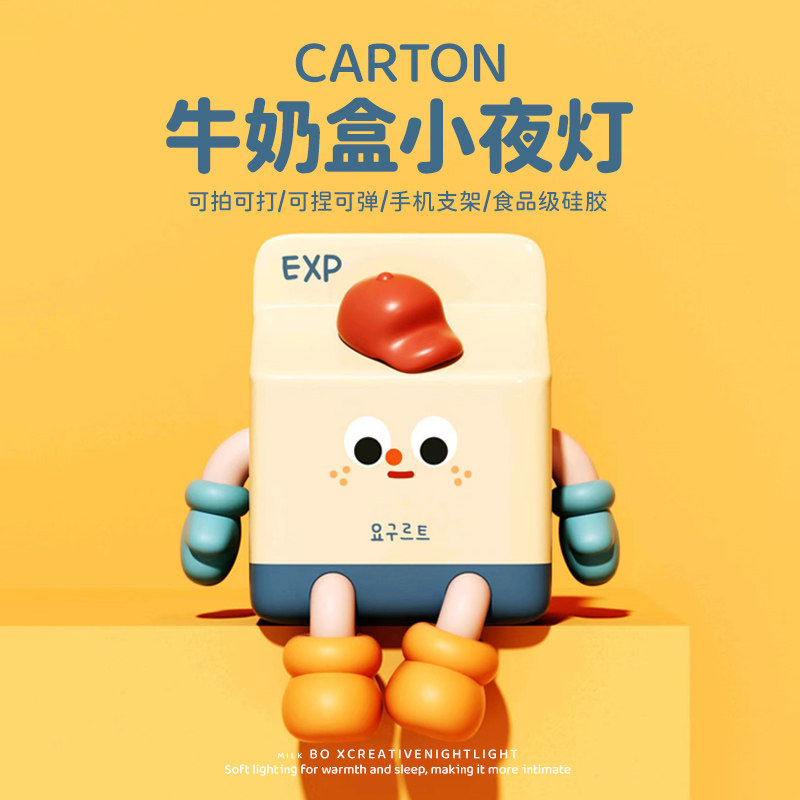 Milk box night light bedroom sleep cute fun with sleeping atmosphere pat bedside table lamp cure girl gift